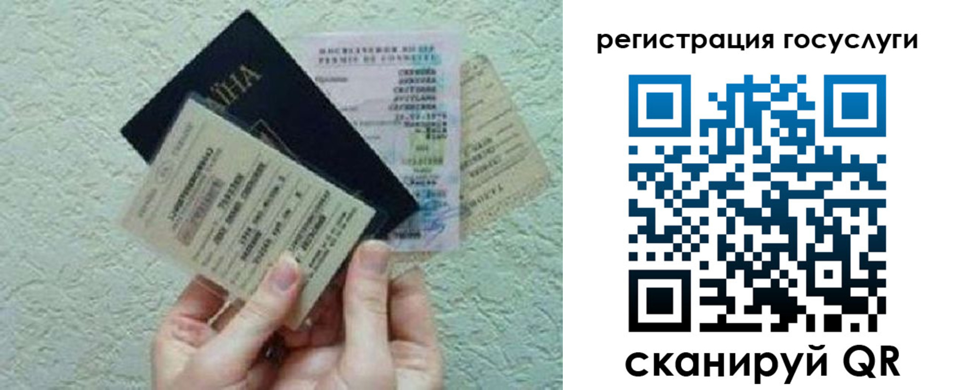 регистрация для дет. сада в Искитиме