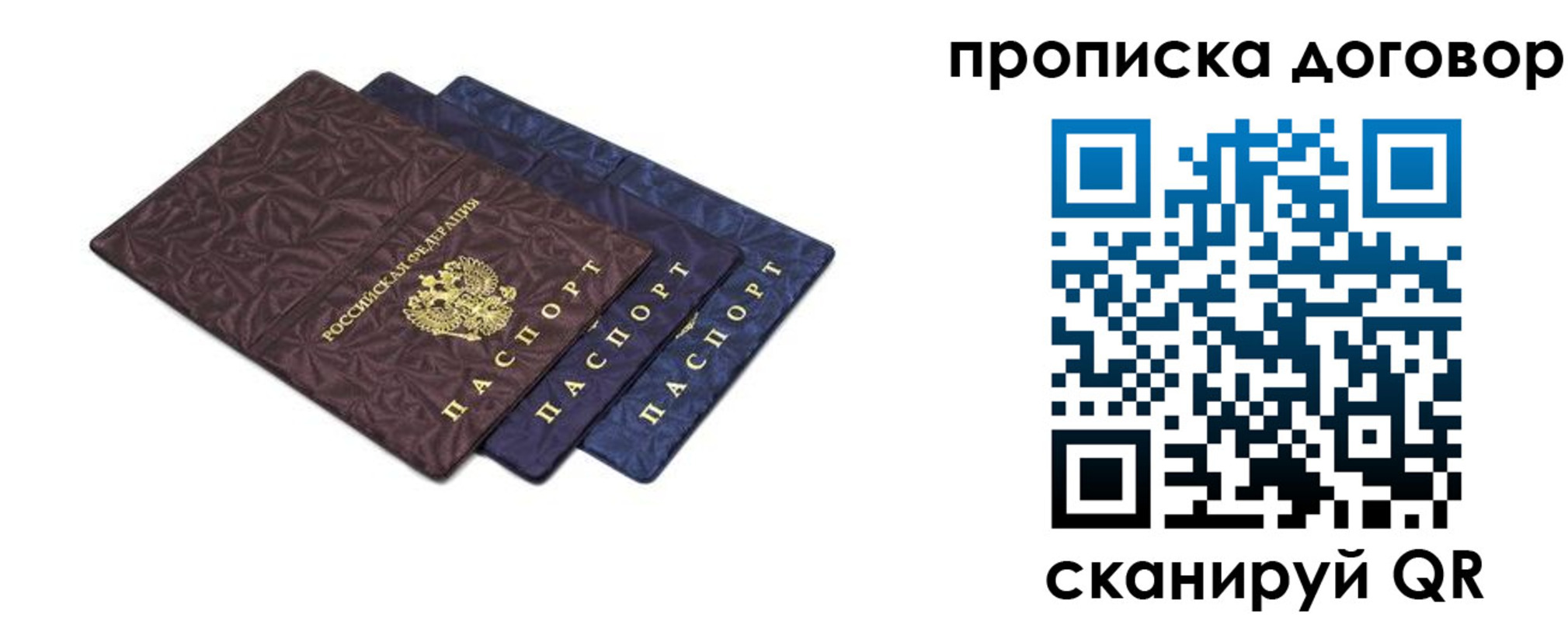 прописка ребенка в Искитиме