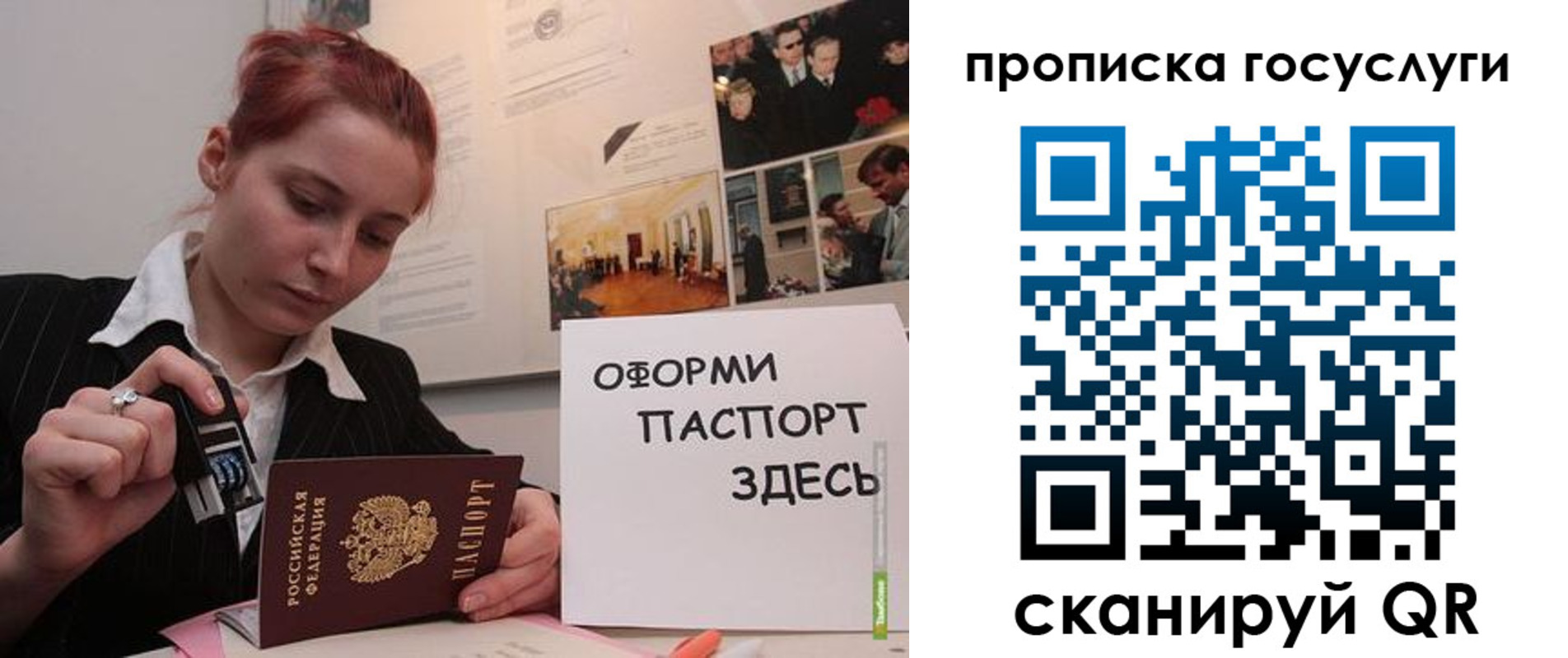 временная регистрация в Искитиме