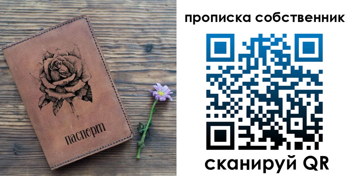 регистрация для дет. сада в Искитиме
